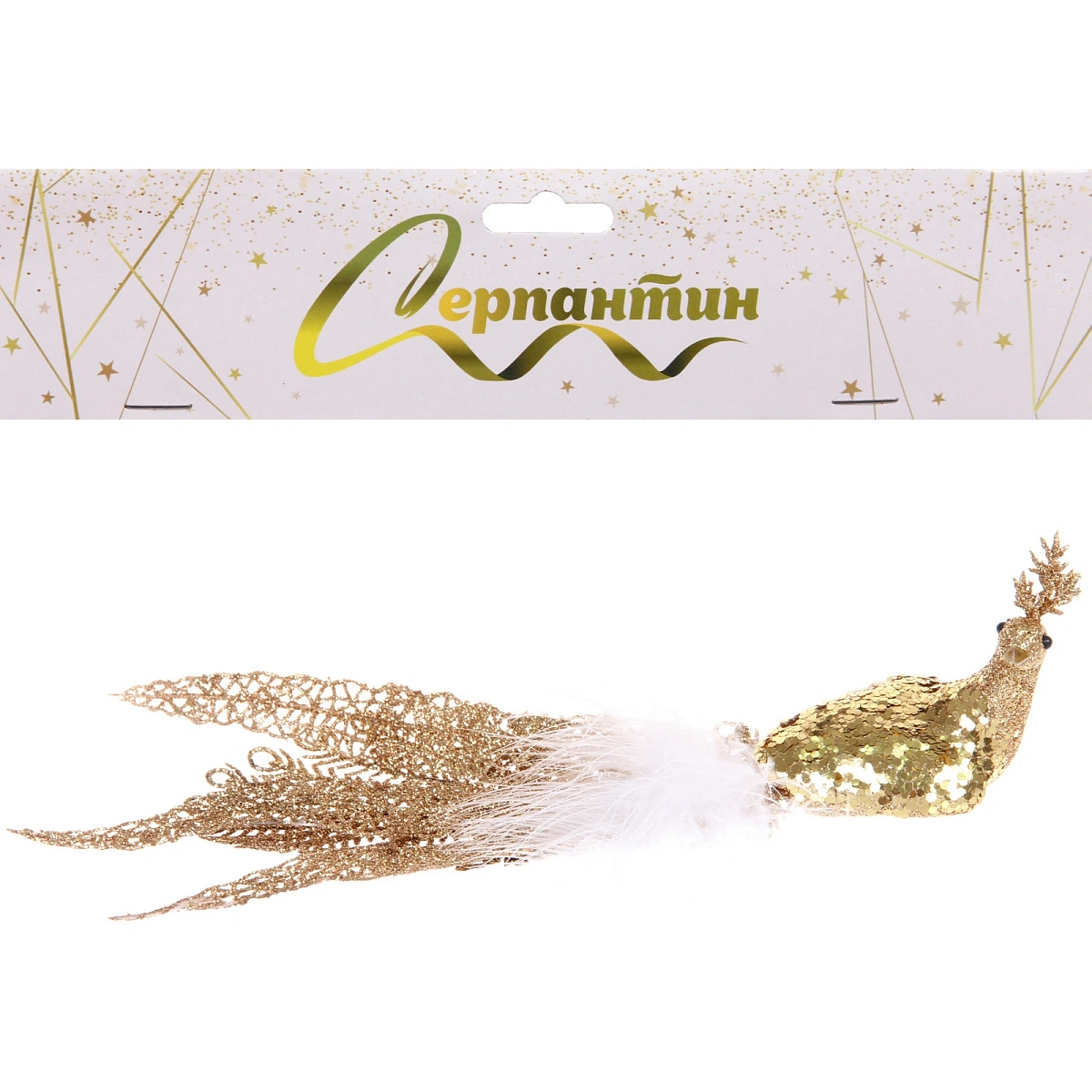 Новогоднее украшение "Волшебный павлин" 26*9,5*8 см (на прищепке), Шампань