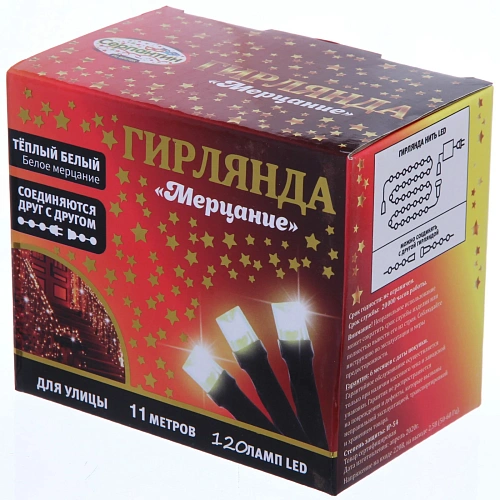 Гирлянда для улицы Мерцание 11м 120 ламп LED чёрный провод, Теплый белый, белое мерцание (возможность соединения)_12