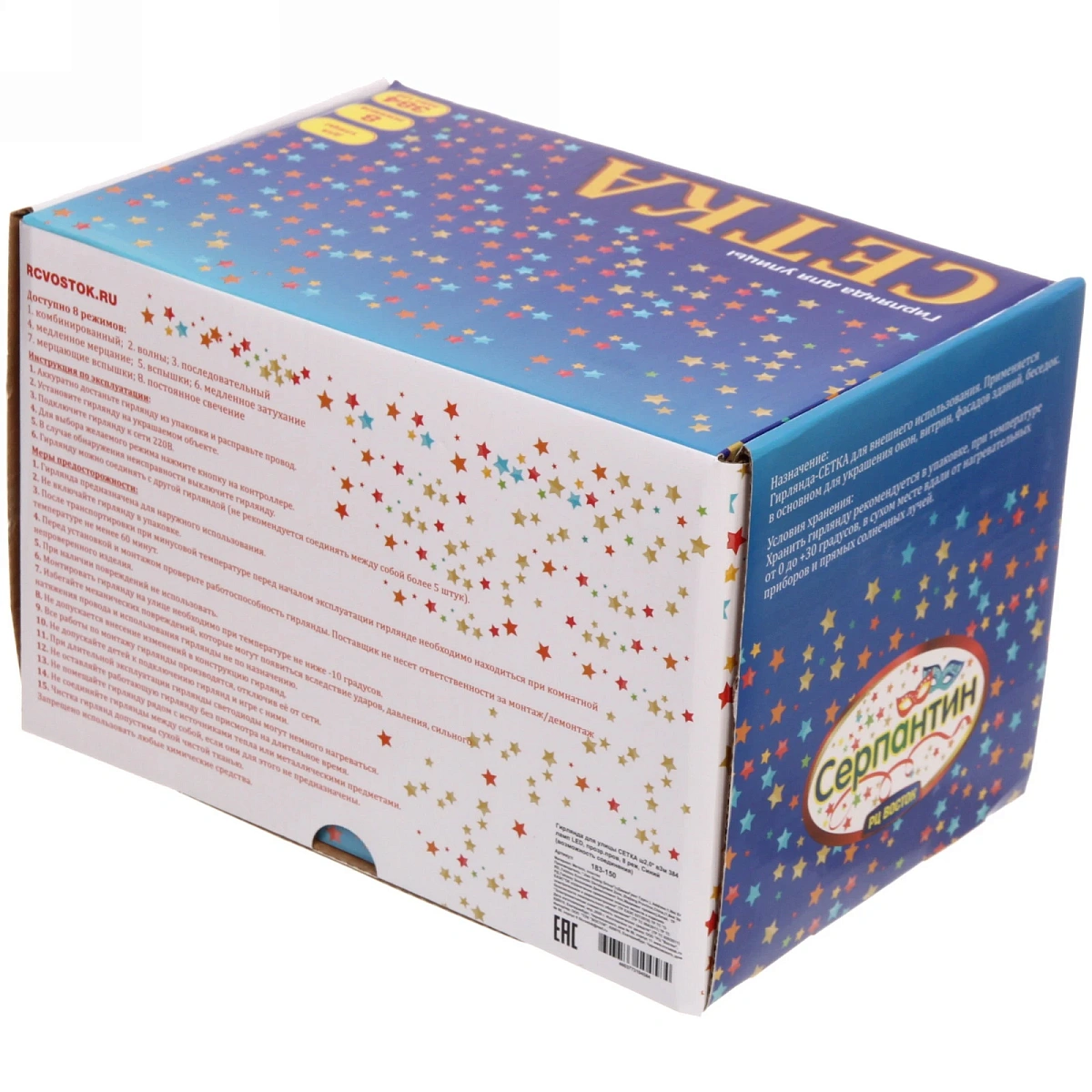 Гирлянда для улицы СЕТКА ш2,0* в3м 384 ламп LED, прозр.пров,8 реж.,IP-54, Синий (возможность соединения)