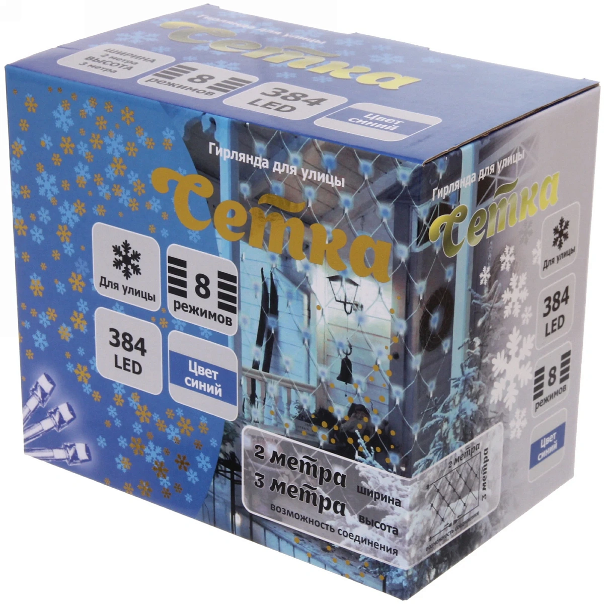 Гирлянда для улицы СЕТКА ш2,0* в3м 384 ламп LED, прозр.пров,8 реж.,IP-54, Синий (возможность соединения)