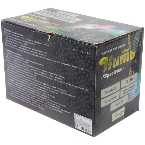 Гирлянда для улицы НИТЬ Spectrum 5 м 10 ламп LED (56 см), черный провод, 72 режима, IP-65, (пульт ду), Мультицвет (возможность соединения)_11