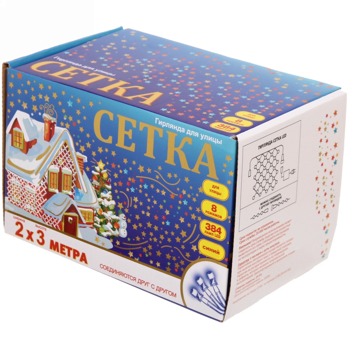 Гирлянда для улицы СЕТКА ш2,0* в3м 384 ламп LED, прозр.пров,8 реж.,IP-54, Синий (возможность соединения)