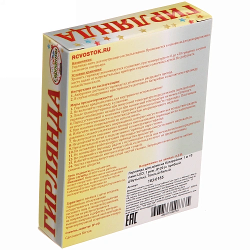 Гирлянда для дома на батарейках 1 м 10 ламп LED, 1 реж,IP-20 (с пробкой дбутылки), Теплый белый_6