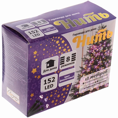 Гирлянда для дома 13м 152 лампы LED зеленыйпров,8 реж, IP-20, Фиолетовый (возможность соединения)_14