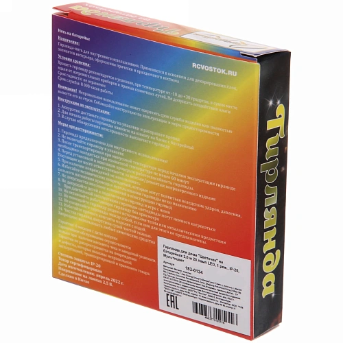 Гирлянда для дома Цветочек на батарейках 2,0 м 20 ламп LED, 1 реж, IP-20, Мультицвет_9