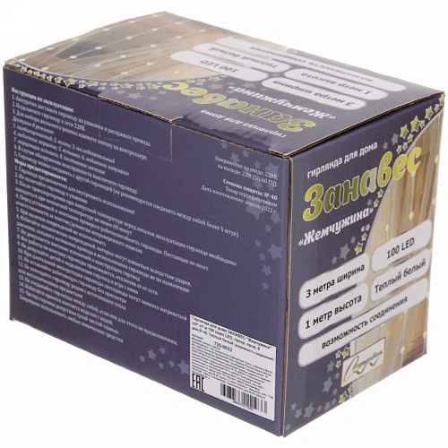 Гирлянда для дома ЗАНАВЕС Жемчужина ш3 в1 м 100 ламп LED, прозр пров, 8 реж,IP-40, Теплый белый (возможность соединения)_13