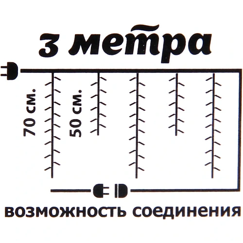 Гирлянда для дома БАХРОМА ш3мв0,70,5м 96 ламп LED Снежная ночь, прозрачн провод,8 реж,IP-20 Мультицвет (возможность соединения)_10