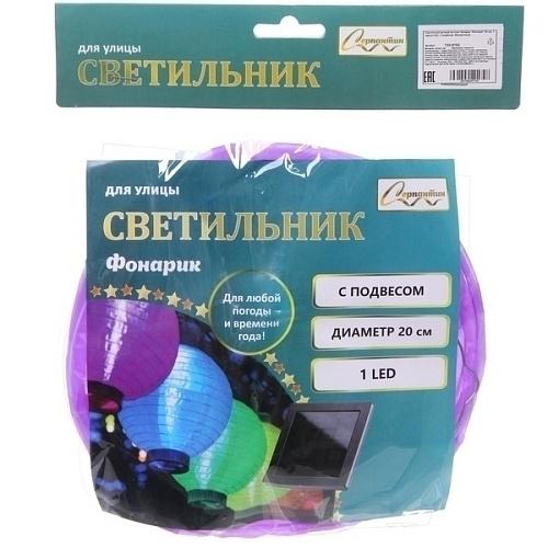 Светильник дачный на солн батарее Фонарик 20 см, 1 лампа LED, с подвесом, Фиолетовый_9