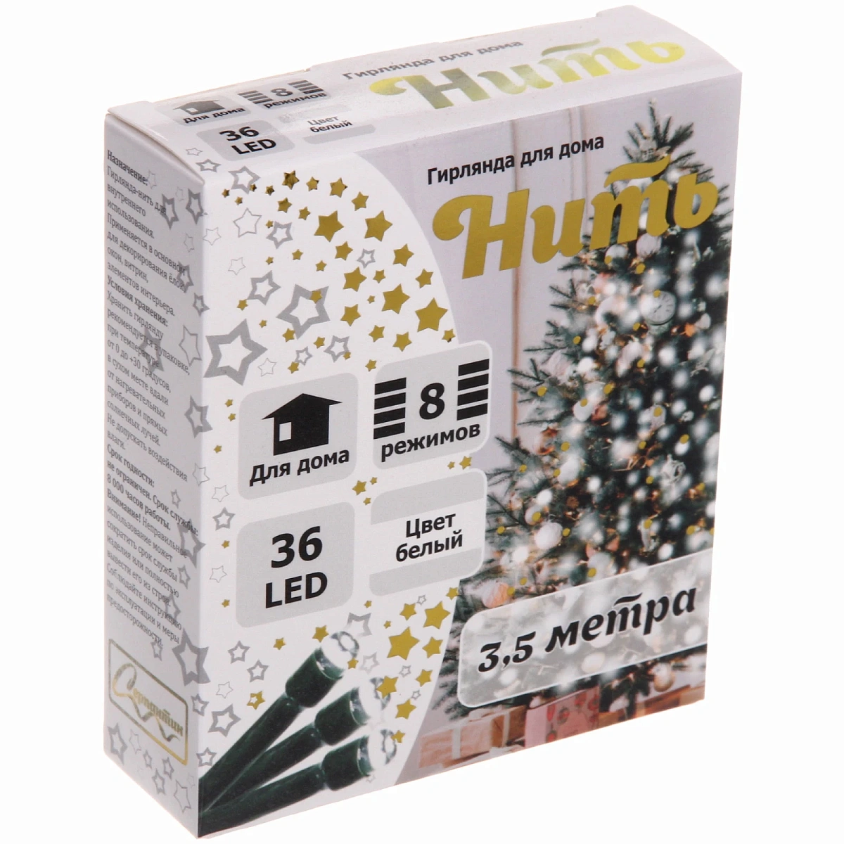 Гирлянда для дома  3,5м 36 ламп LED зелёный пров.,8 реж, IP-20, Белый
