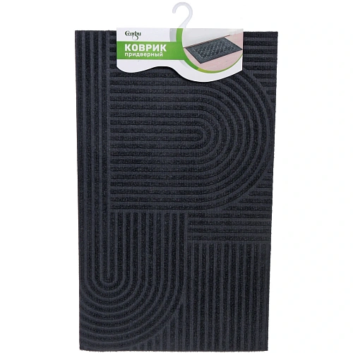 Коврик придверный 45*75см"Комфорт" серый