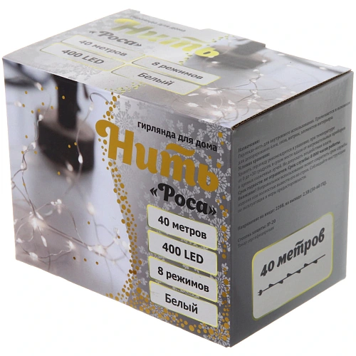 Гирлянда для дома НИТЬ Роса 40 м 400 ламп LED, 8 реж,IP-20, Белый_3