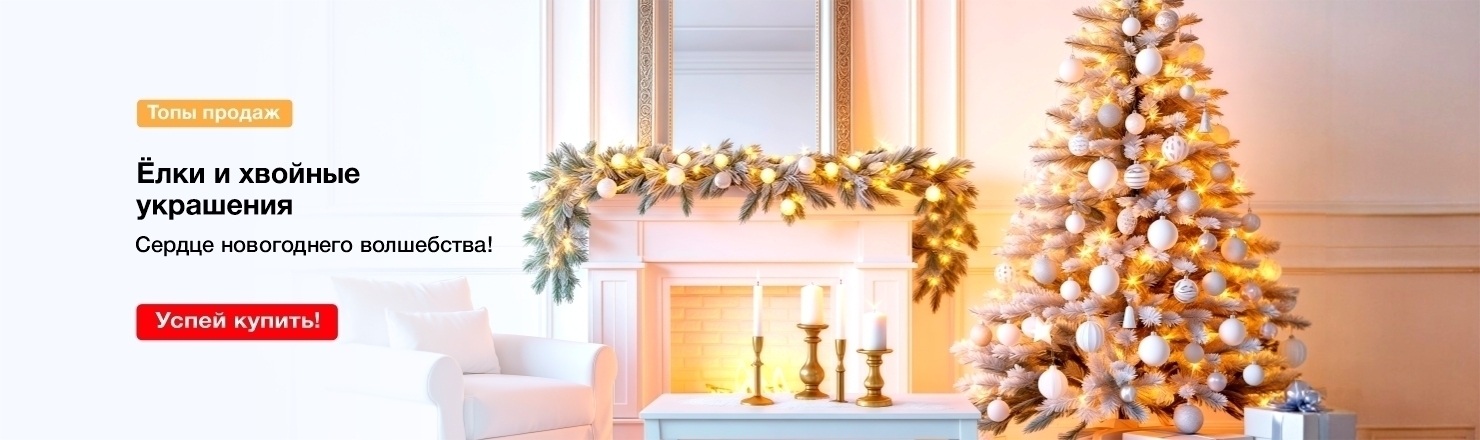 сердце новогоднего волшебства