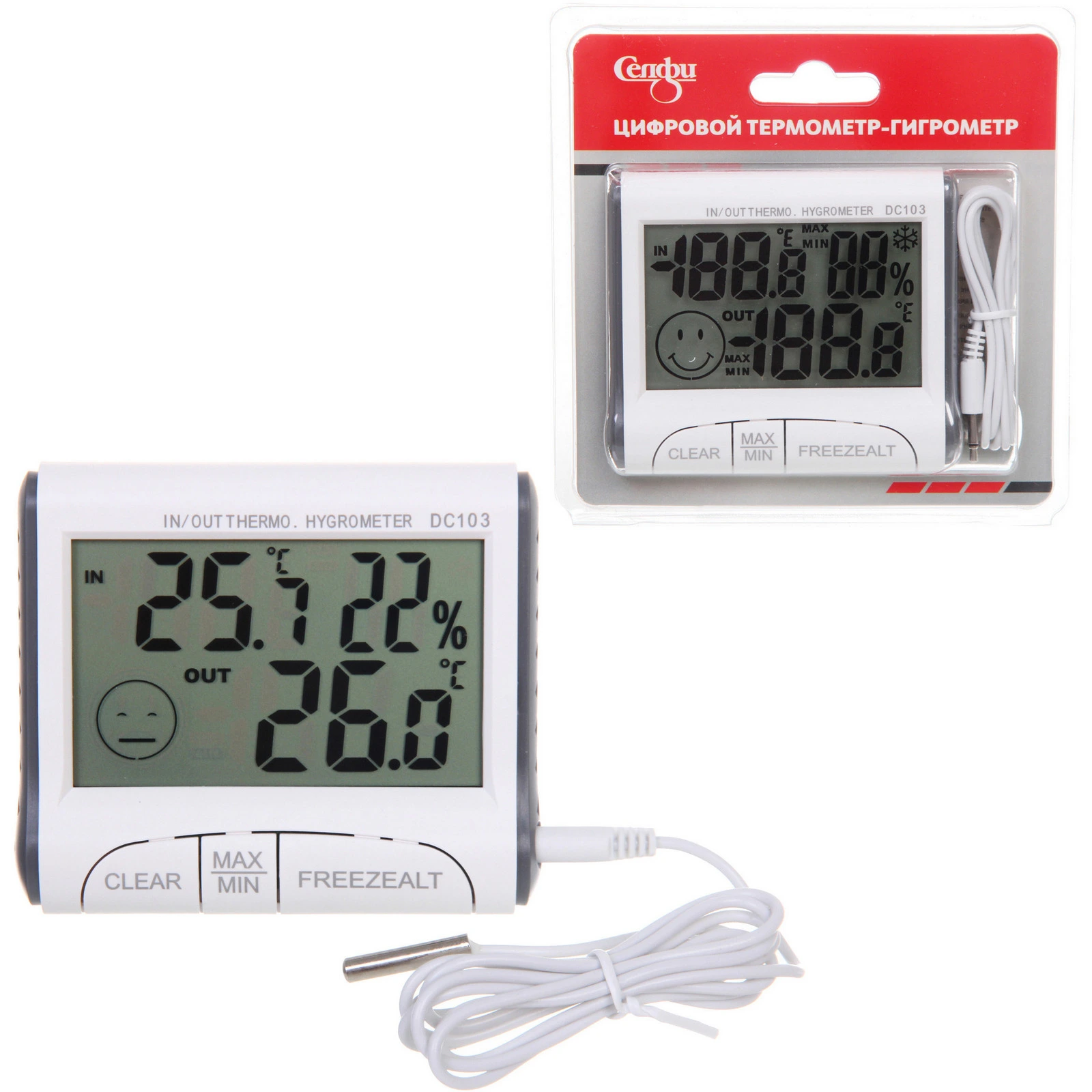 Термометр-гигрометр DC-103 (-40 +50 С) Термометр-гигрометр DC-103 (-40 +50 С)