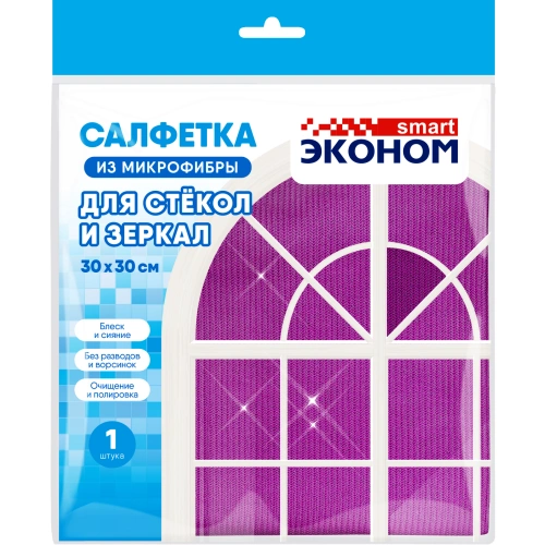 Салфетка из микрофибры для стекол и зеркал 30*30см Эконом smart 