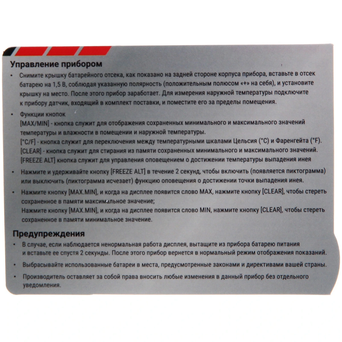 Термометр-гигрометр DC-103 (-40 +50 С) Термометр-гигрометр DC-103 (-40 +50 С)