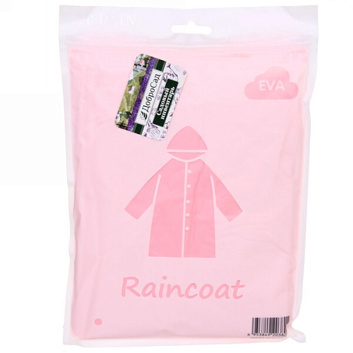 Дождевик-плащ 110 Мкрн 11565см Macarons с капюшоном и завязками, на кнопках, розовый ДоброСад_6