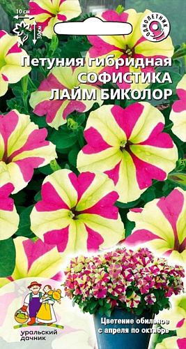 Семена Петуния Софистика лайм биколор гибридная 5шт (УД) Е/П