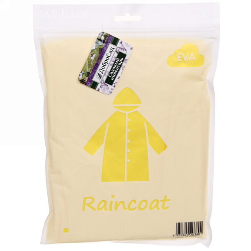 Дождевик-плащ 110 Мкрн 11565см Macarons с капюшоном и завязками, на кнопках, желтый ДоброСад_11