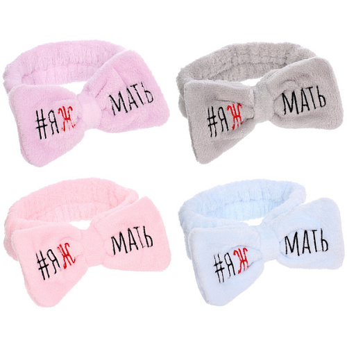 Повязка на голову "New collection Vostok - #ЯЖМАТЬ", цвет розовый, серый, голубой и сиреневый, 20*6см ( упаковка белый ZIP пакет )