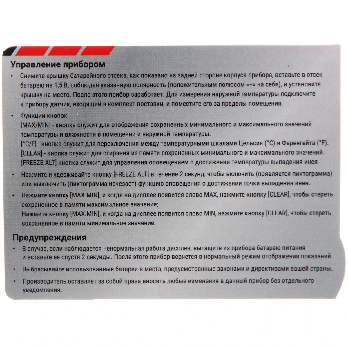 Термометр-гигрометр DC-103 (-40 +50 С) Термометр-гигрометр DC-103 (-40 +50 С)