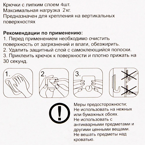 Набор крючков с липким слоем Селфи (4шт, нагрузка 20кг) Яблоко YH2912_3