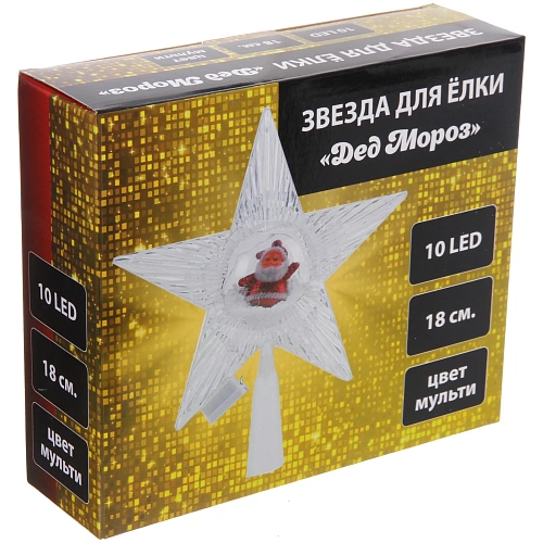 Фигура светодиодная ЗВЕЗДА ДЛЯ ЁЛКИ Дед Мороз 10 ламп LED, 18 см, 3 реж, Мультицвет (батарейки SR927W 3 шт)_4